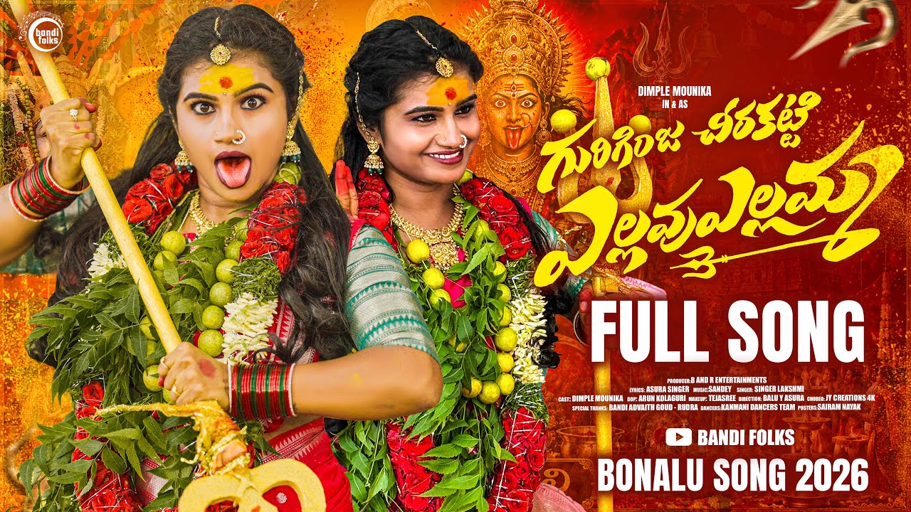 BONAL JATARA 2026 | FULL SONG | SINGER LAXMI | MOUNIKA DIMPLE,BALU K ASURA | DJ 4K | BANDI FOLKS | 