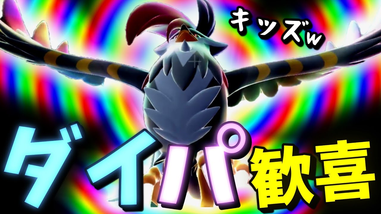 【ポケモンZA】序盤鳥2体目のメガシンカ！メガムクホークでランクマの厨ポケ共を貪り尽くす【ゆっくり実況】