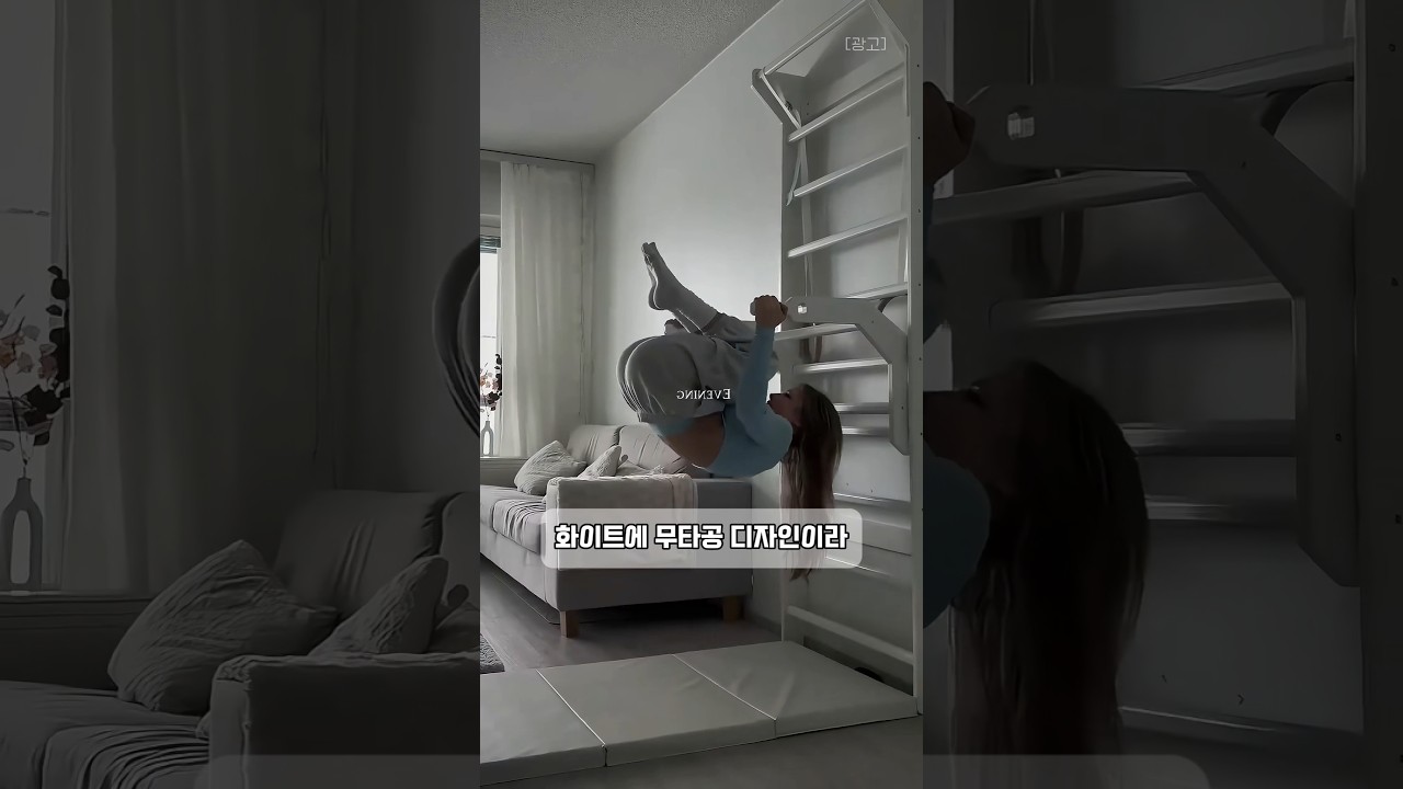 집에서 하는 다이어트 홈트