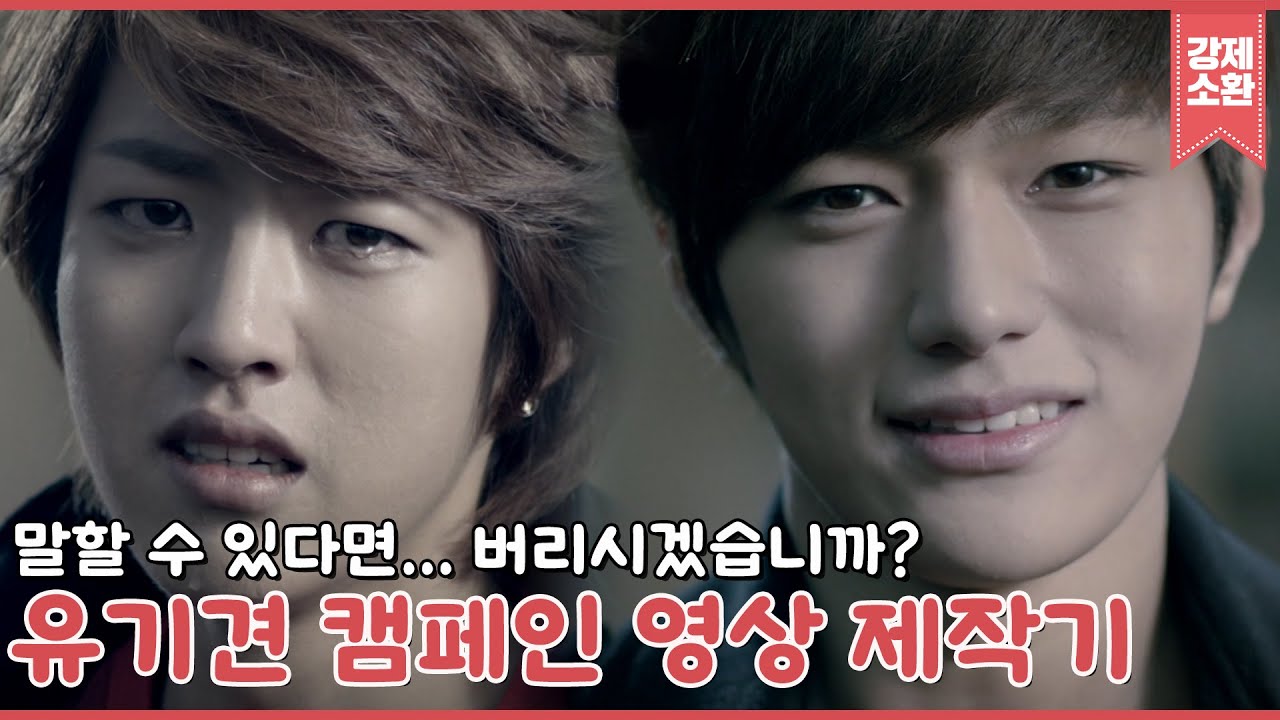 인피니트, 유기견 캠페인 영상 찍다! 연기에 도전한 성열&엘🐾 인피니트의 가족의탄생 CUT | #강제소환 | KBS 120204 방송