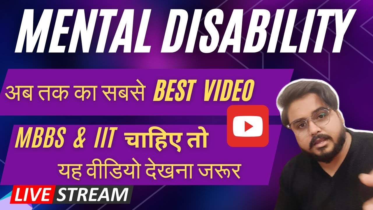 Mental Illness Disability Percentage Calculation PWD Category Reservation NEET JOSAA Govt Exam #neet