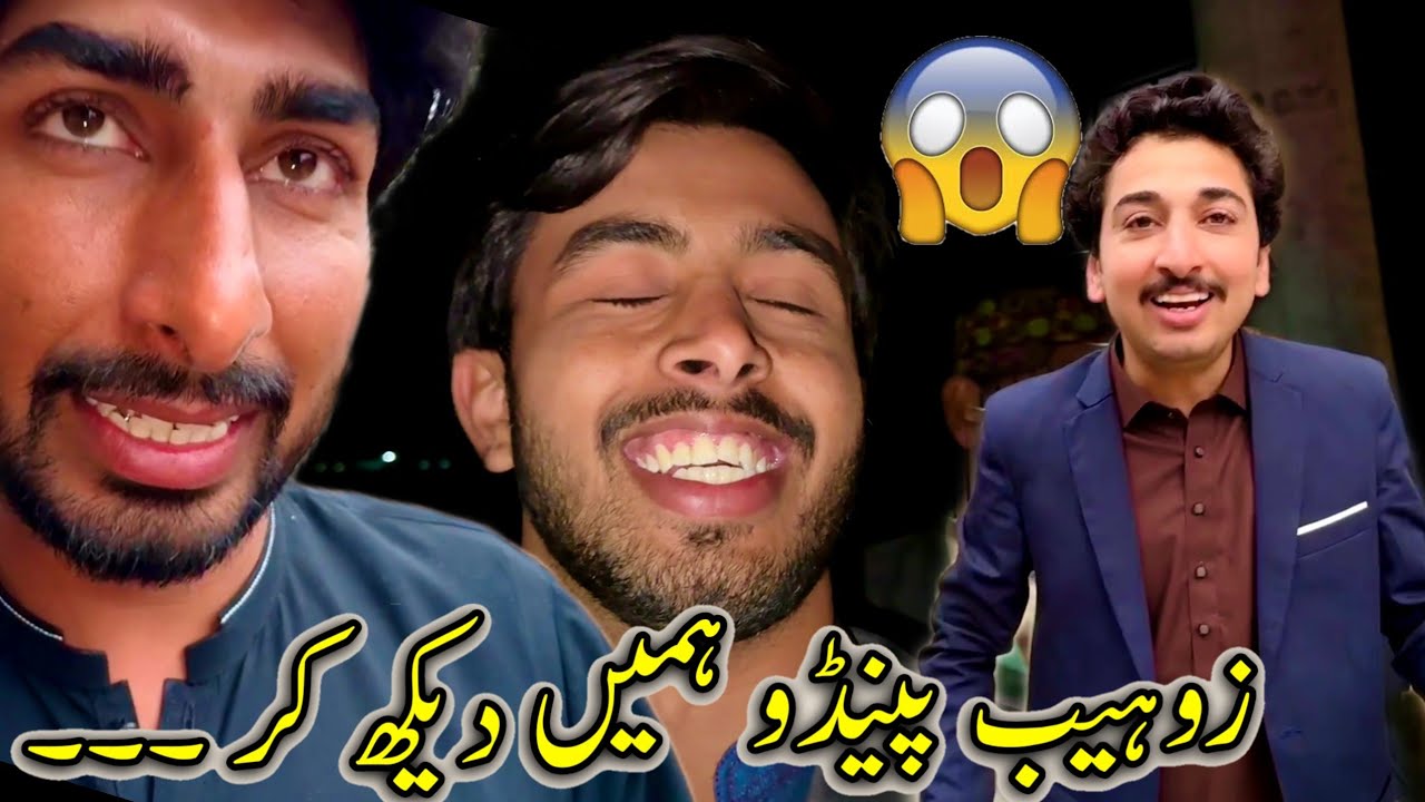 Zohaib Pendu Hamin Dekh Kar ...! 😃😃