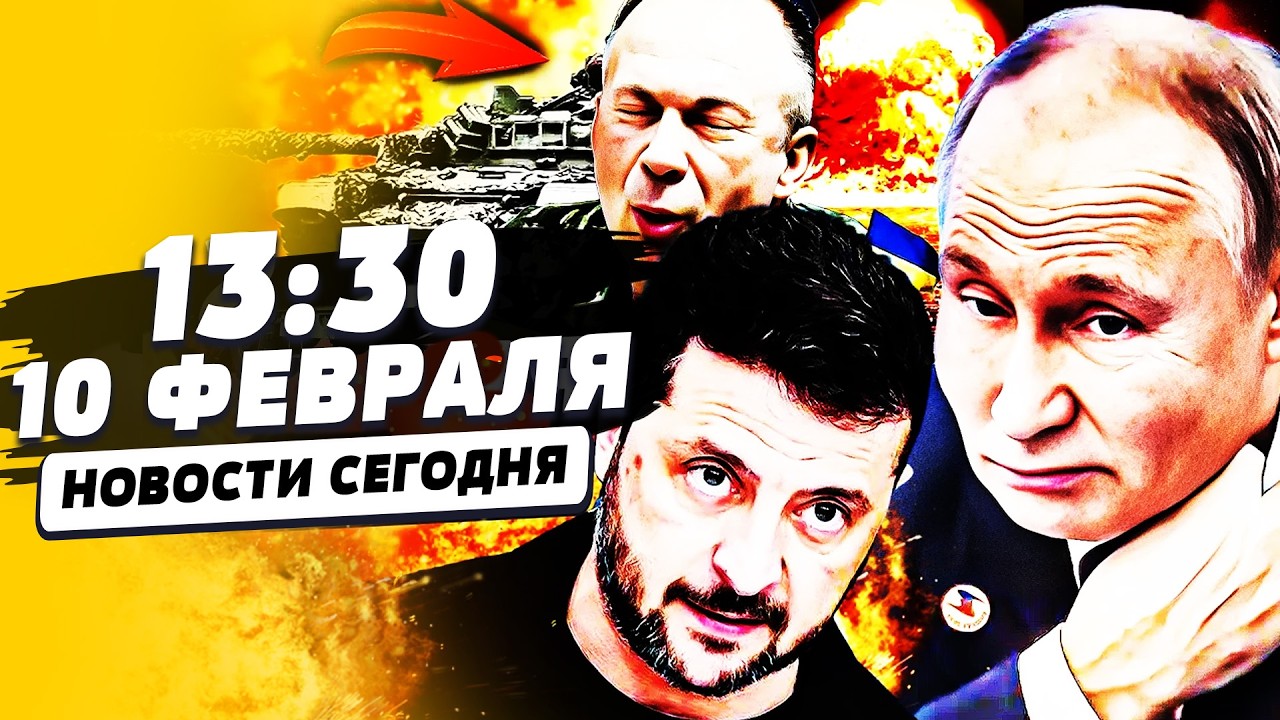 ‼️6 МИНУТ НАЗАД! ЧАС РАСПЛАТЫ НАСТАЛ: СЫРСКИЙ ОТДАЛ ЭТОТ ПРИКАЗ! РУССКИЕ ПОБЕЖАЛИ! | НОВОСТИ СЕГОДНЯ