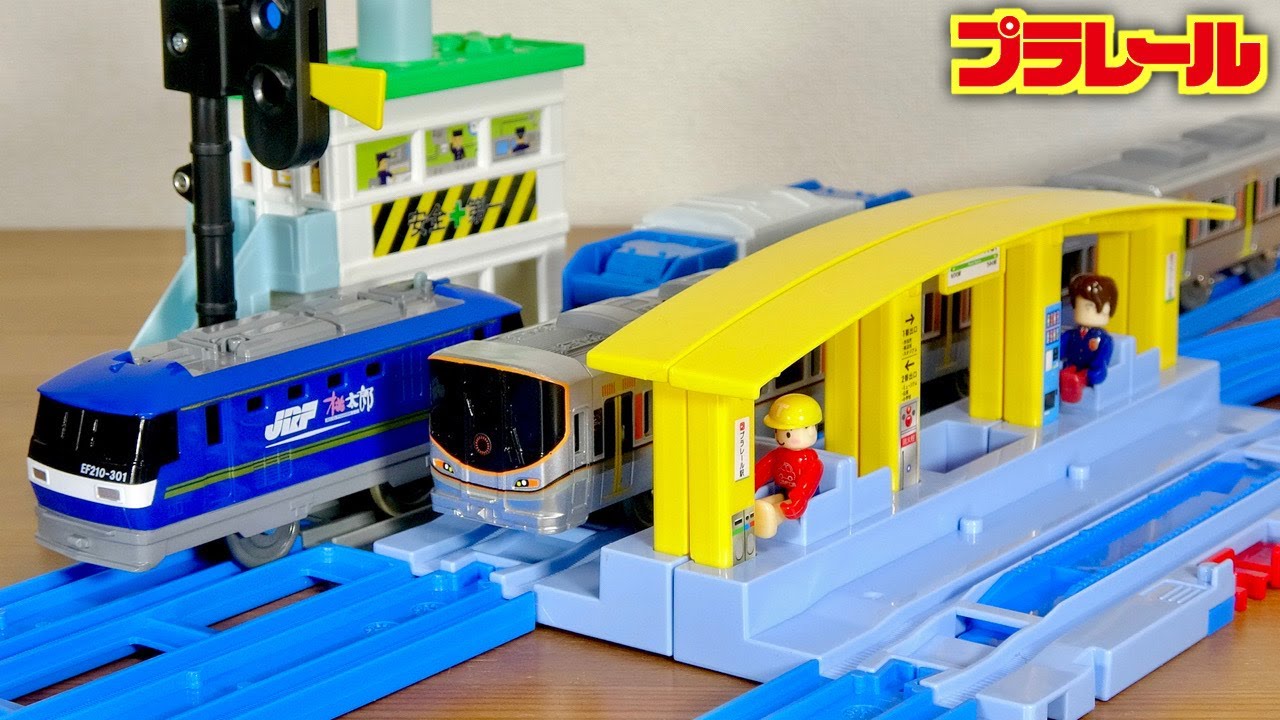 すごく良い駅が新登場！プラレール J-11 つなげよう くみかえプラレール駅 長いホームや複線レイアウト 3パターン楽しめる楽しい駅☆ そして18年お疲れ様です！信号所 新旧共に素晴らしい☆