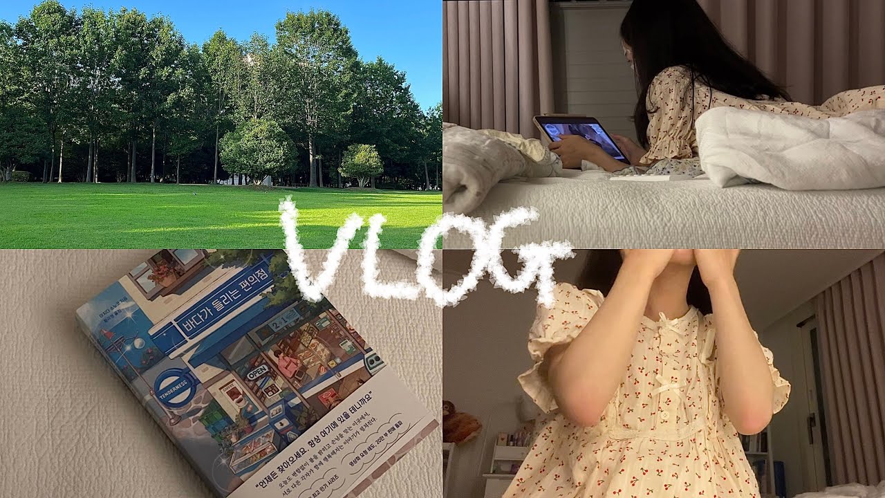 #vlog | 별거 없는 평일 브이로그 ₊˚. ୨୧ 아빠랑 자전거 데이트🌿/방학식/여름