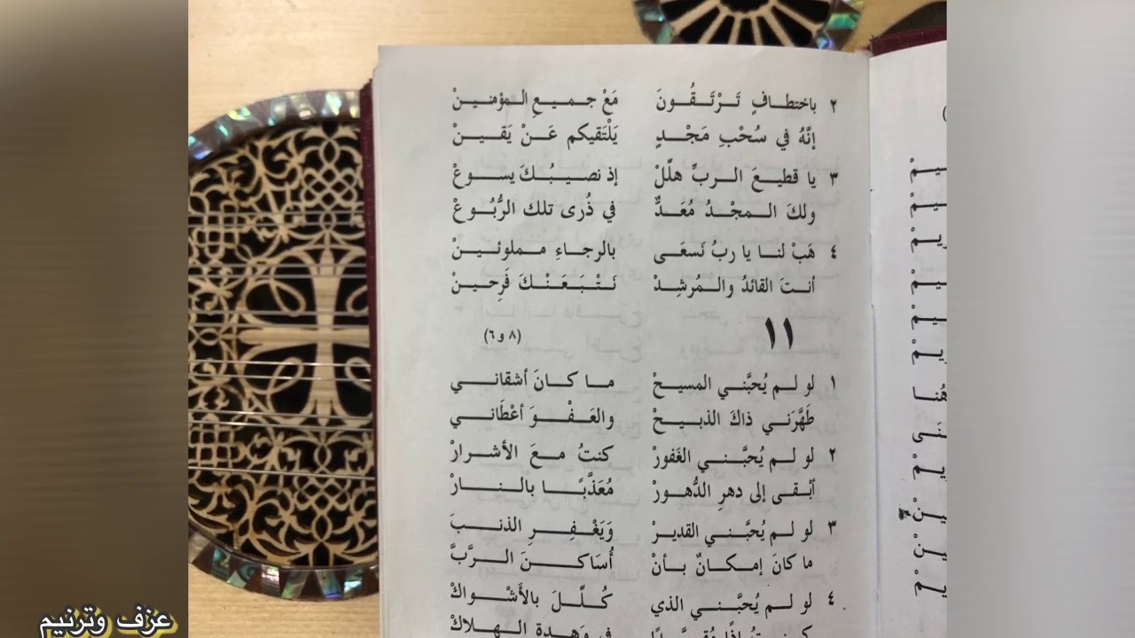ترنيمة لو لم يحبني المسيح ما كان اشقاني - سميح عايد