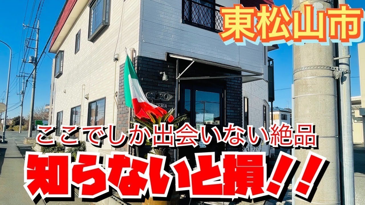 【埼玉グルメ】ここはとことん通いたい✨このパスタ出会えてしあわせ✨イタリアのピザ窯で焼くピザも絶品✨