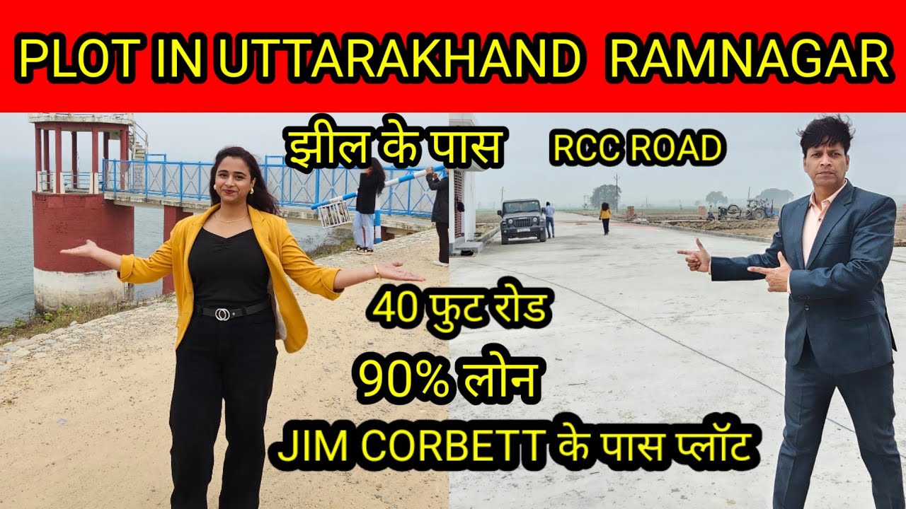 plot in Uttarakhand | plot in Uttarakhand | plot in nainital | plot in Ramnagar nainital | plotinemi