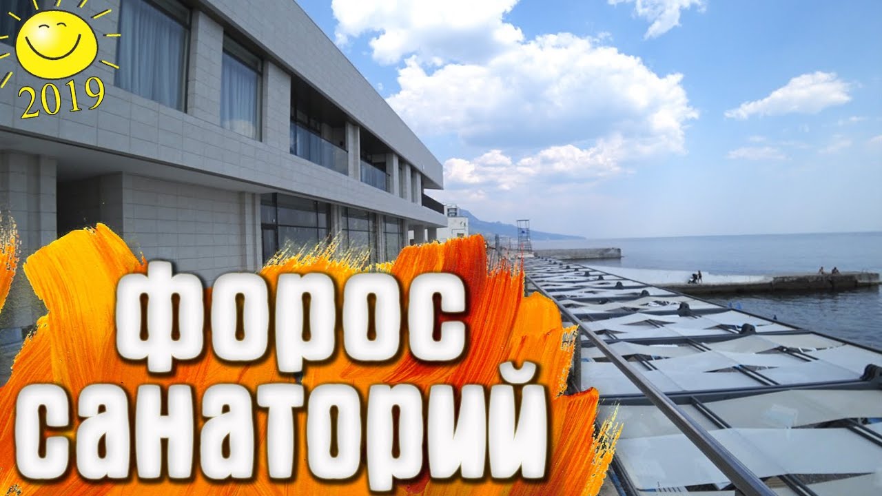 Форос - территория санатория / Крым Игнат Солошенко