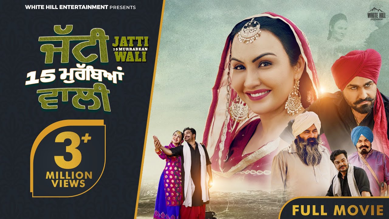 Jatti 15 Murrabean Wali (Full Movie) Gugni Gill & Aarya Babbar | New Punjabi Movies 2024 |