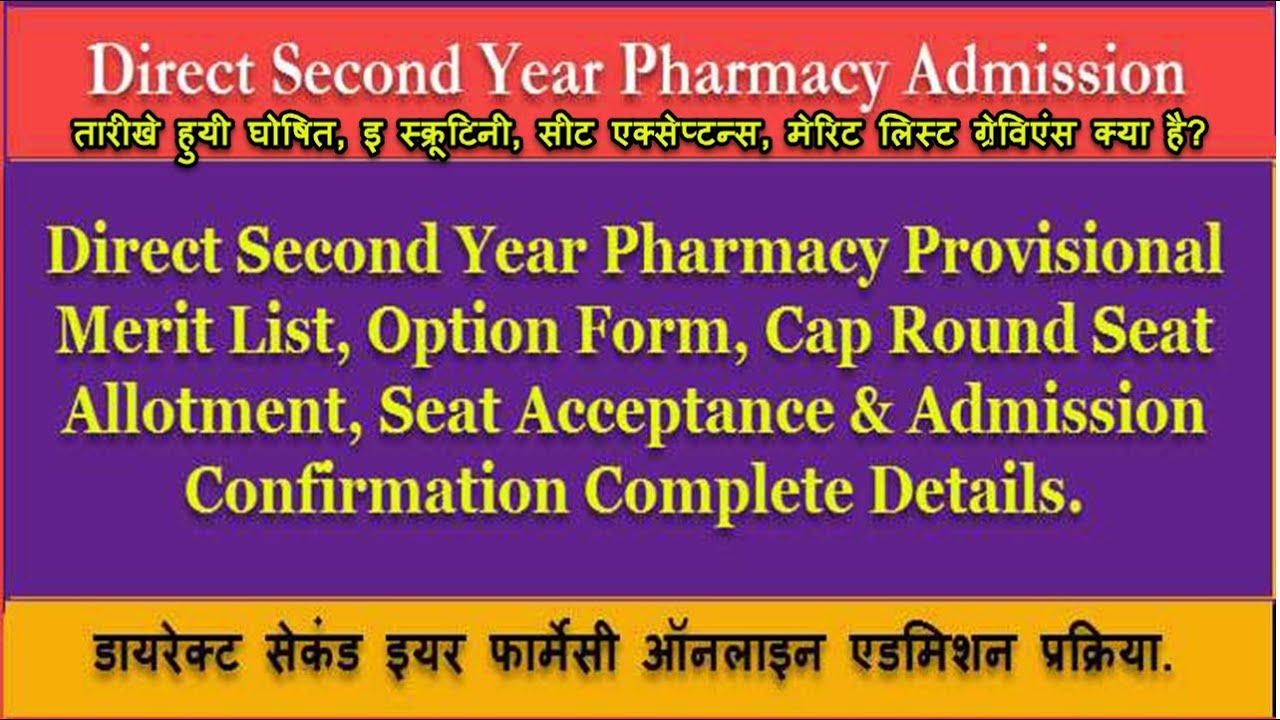 Direct Second Year B Pharmacy Admission 2020-21 Schedule Release | Option Form Merit List Seat Dist.