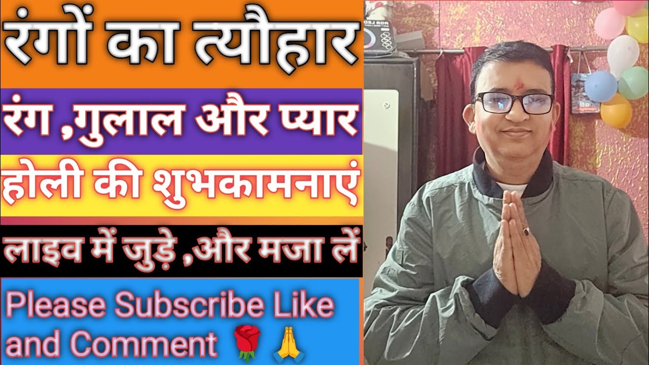 Kandwal Family vlog is live! आप सभी को होली की बहुत बहुत शुभकामनाओं के साथ साथ बहुत बहुत बधाई 🌹🙏