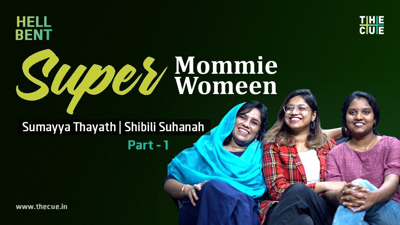 പാരന്റിംഗിനും കോച്ചിങ് വേണം | Sooperwomeen & Soopermommie | Hell Bent | Part 1 | | The Cue News