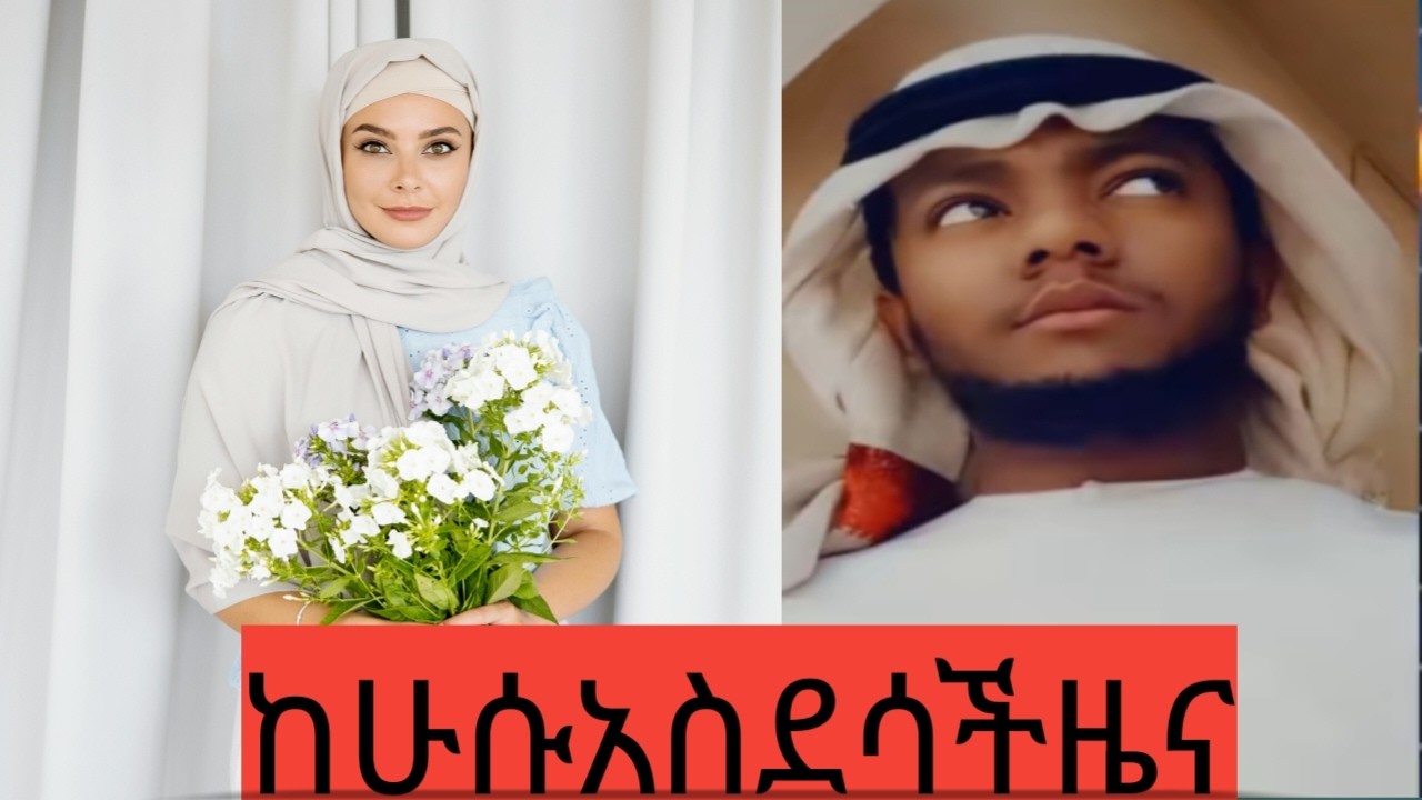 ሁሱማሻ አላህ