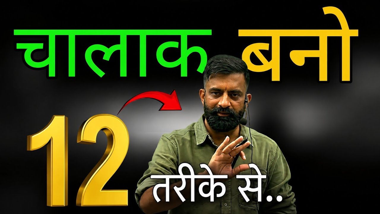 सर ने क्यों कहाबंद कर दो सरकारी नौकरी की तैयारी करना ? Rajveer sir motivational video 