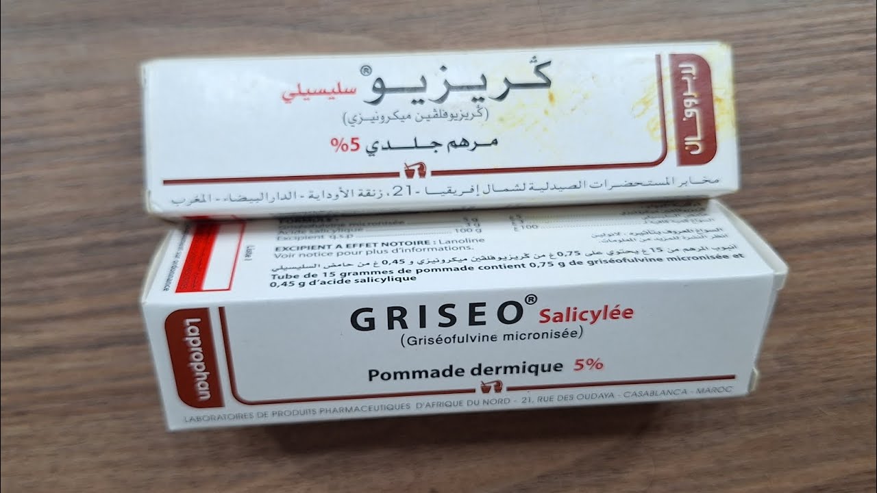 📌 GRISEO 💋 أرخص و أفضل مرهم جلدي يعالج الثعلبة و الفطريات التونية و أكزيما ومشاكل الجلد كيفما كانت 👌