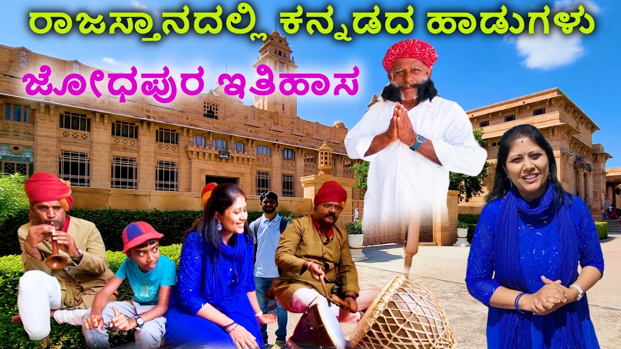 Jodhpur Blue City Travel Guide | Rajasthan History- Meharangarh, Umed Bhavan Palace, Jaswanth Ada