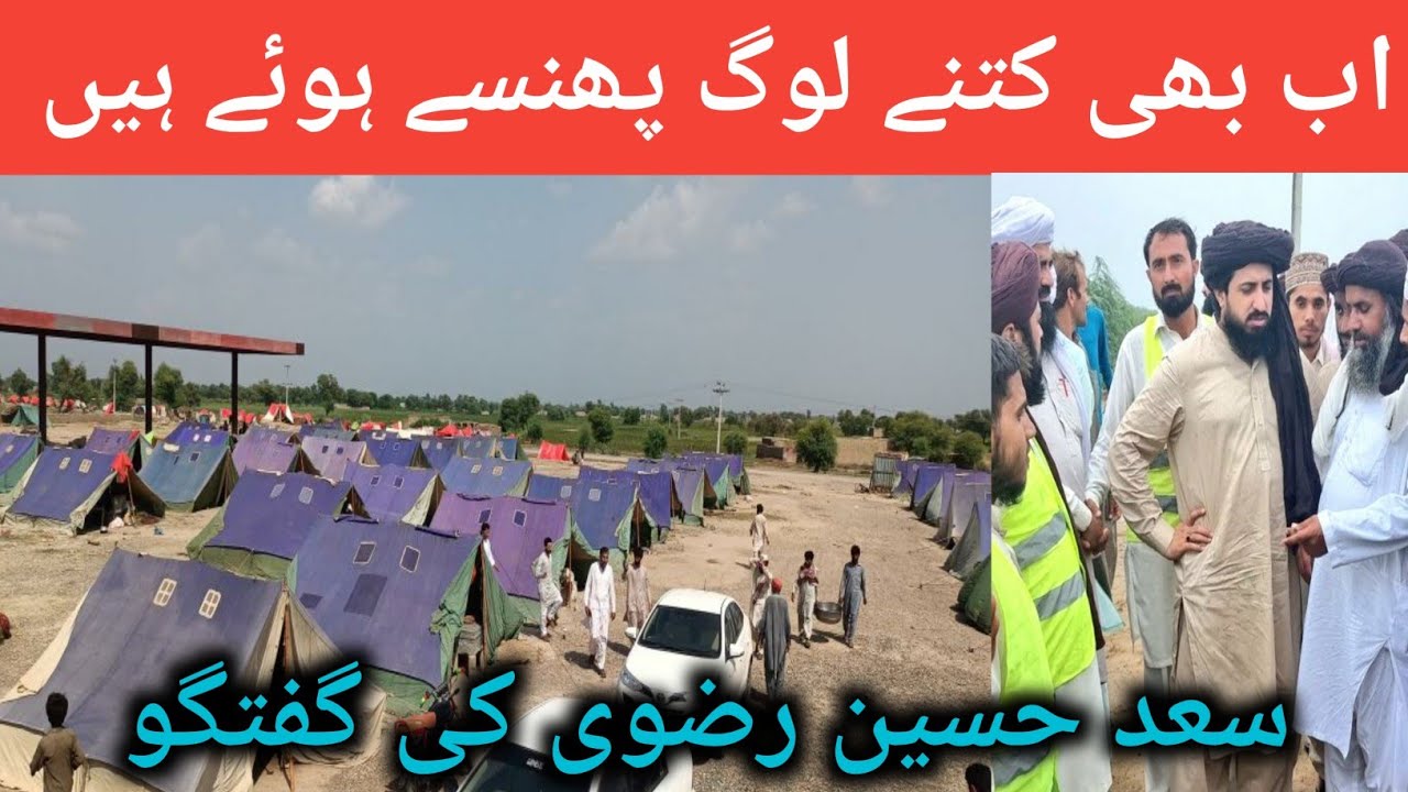 TLP Status : Saad Hussain Rizvi's New Status |  710GB Official