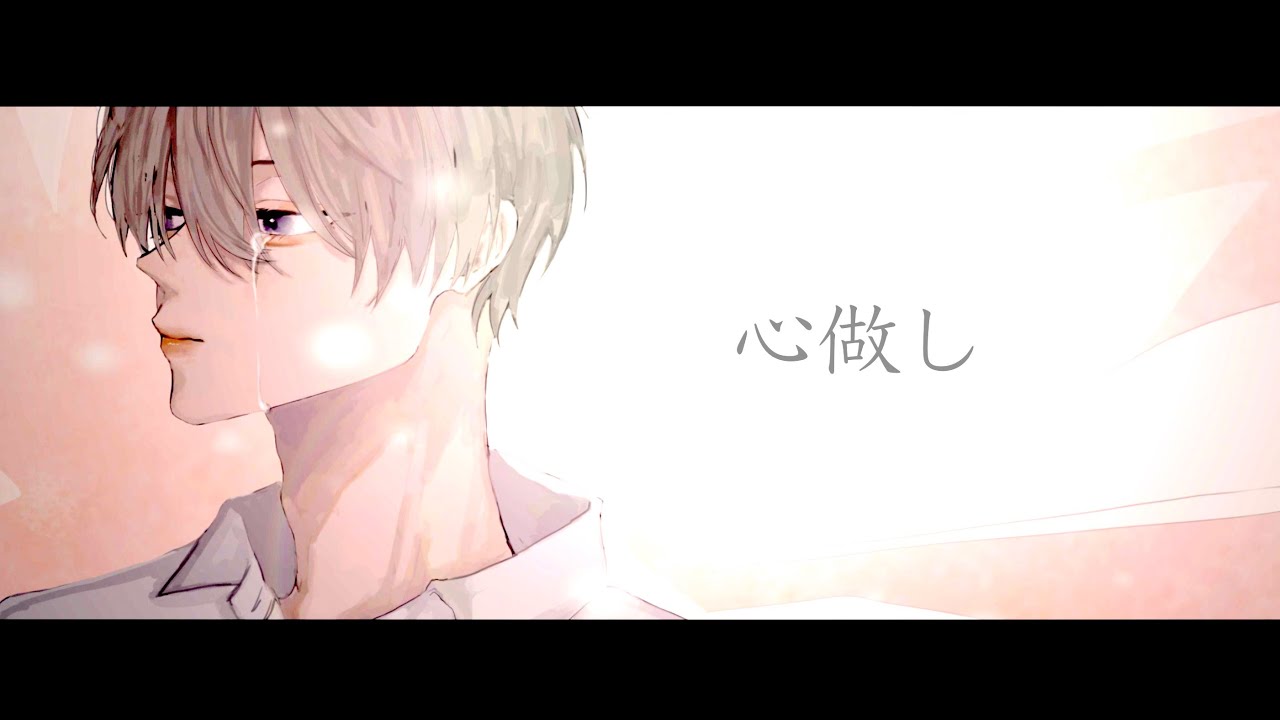 Solaris Clock - 『心做し』【Arrange Cover】