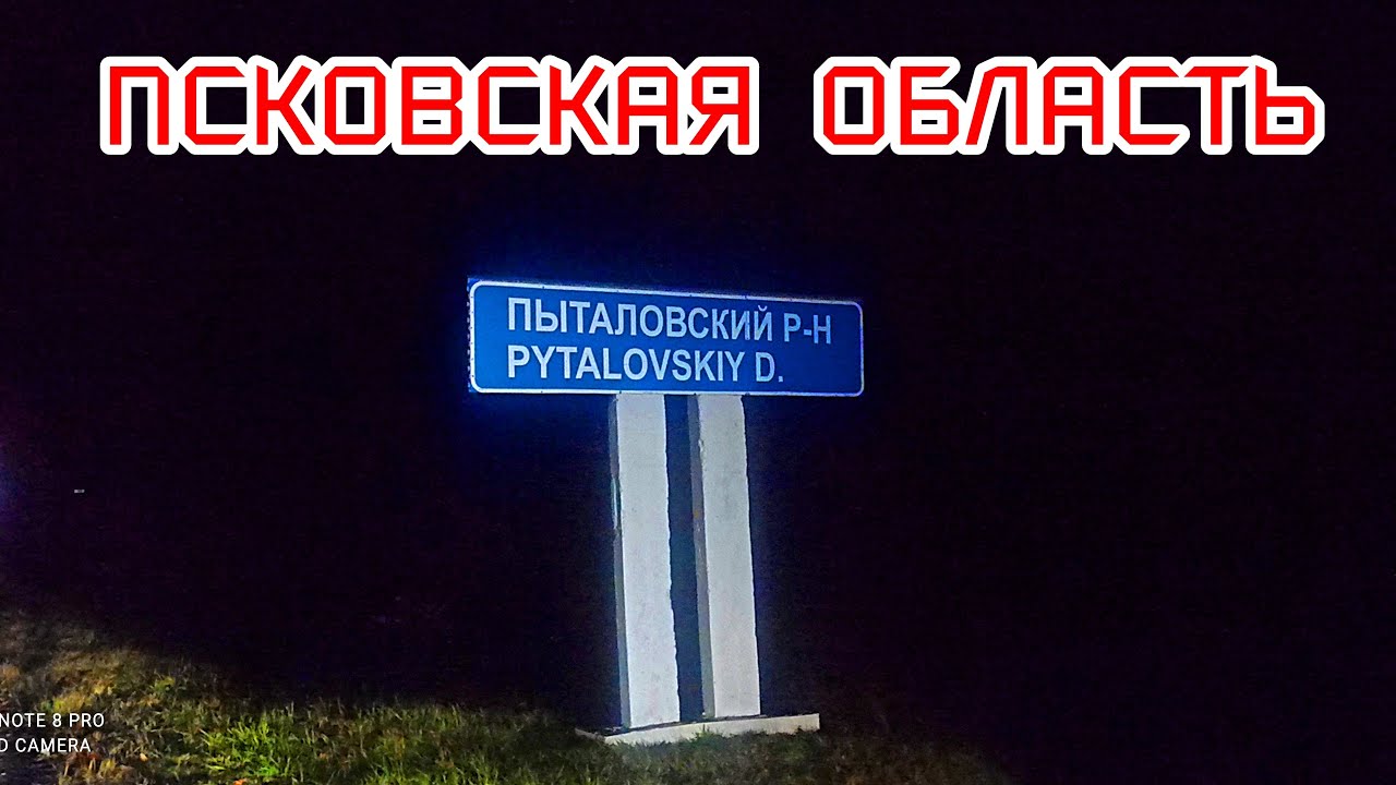 Деревни псковской области. Пыталовский район. Наше хозяйство в деревни.