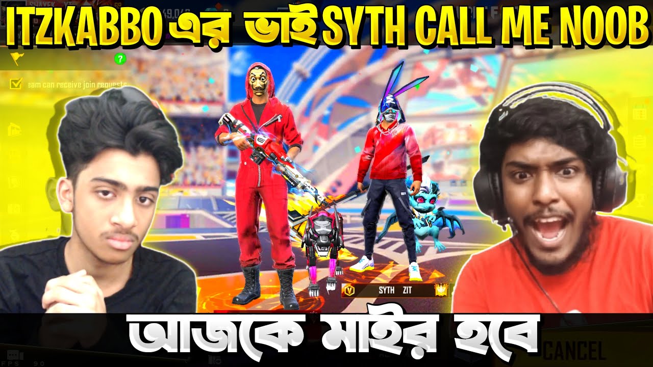 ITZKABBO এর ভাই SYTH CALL ME NOOB 😡 বাংলাদেশের সেরা প্লেয়ার কে ভরে দিবো আজকে 😂🔥 - Garena Free Fire