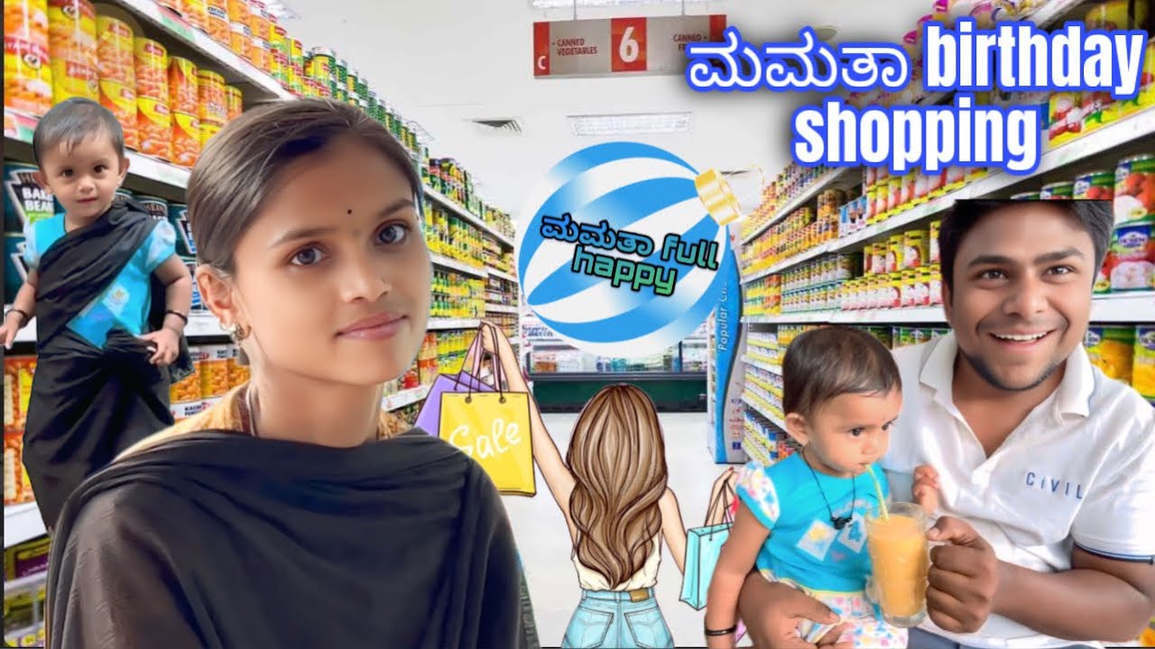 ಮಮತಾ ,full ಹ್ಯಾಪಿ. 🤯🥰 birthday shopping..💸🛍️🎁🪄🛒