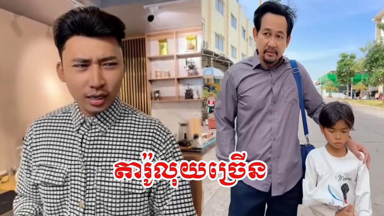 តារ៉ូលុយច្រើន....!