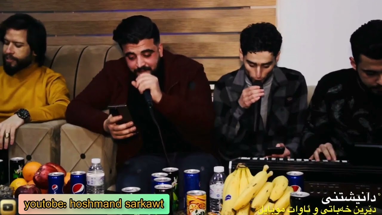 hoshmand sarkawt &ashkan darsim basarhat (tracki2) هۆشمەند سەرکەوت و ئەشکان دەرسیم بەسەرهات