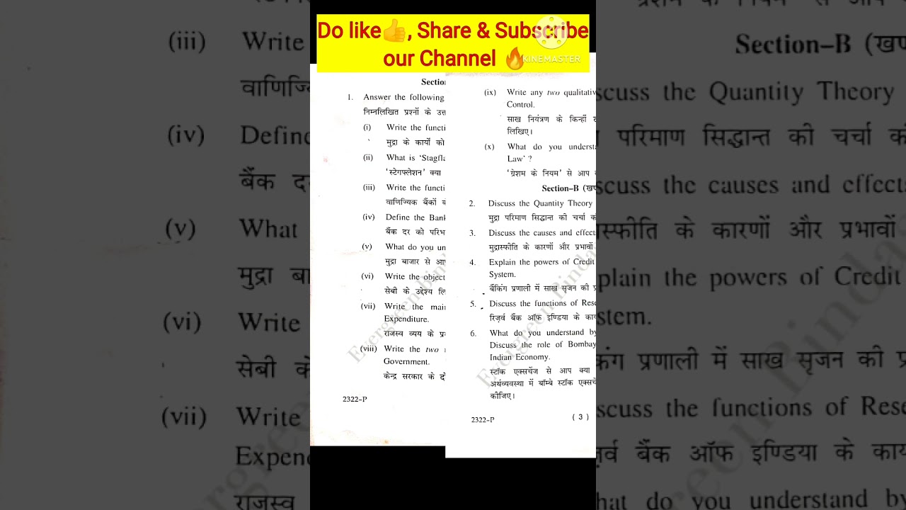 Financial Economics Paper 2022 || B.A. 2nd Year🔥 