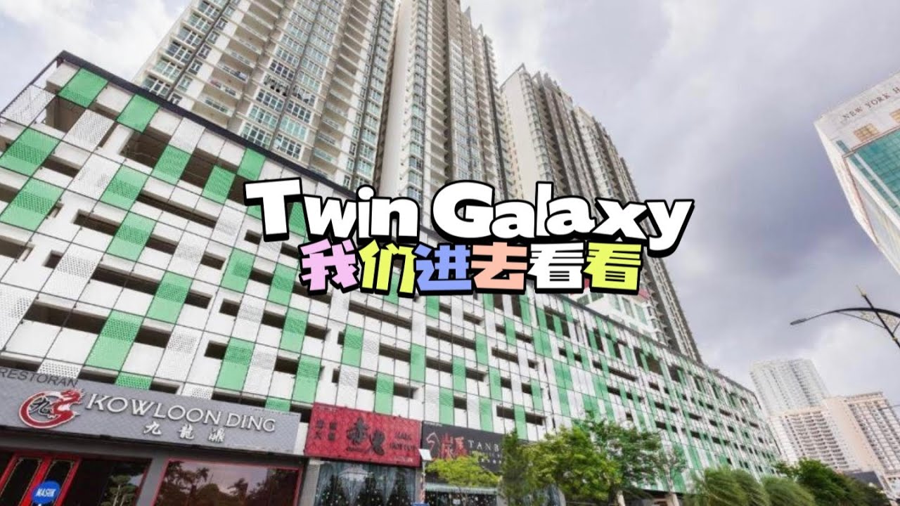 JB新山｜ Twin Galaxy Residences Facilities & Surrounding