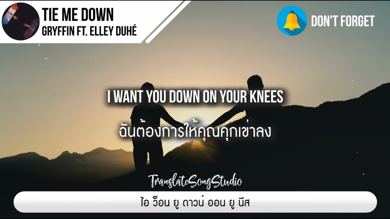 แปลเพลง Tie Me Down - Gryffin ft. Elley Duhé