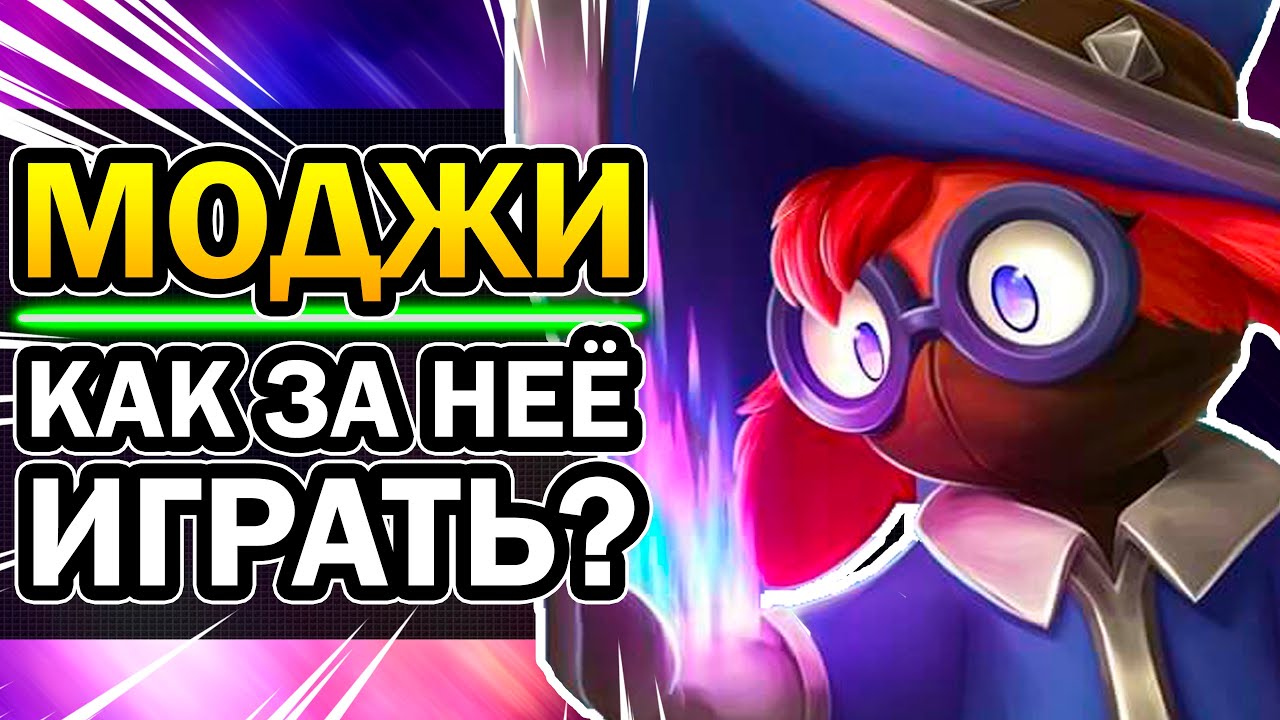Моджи Paladins - 3 Лучших Билда [Гайд, Обзор, Колоды, Паладины 2020]