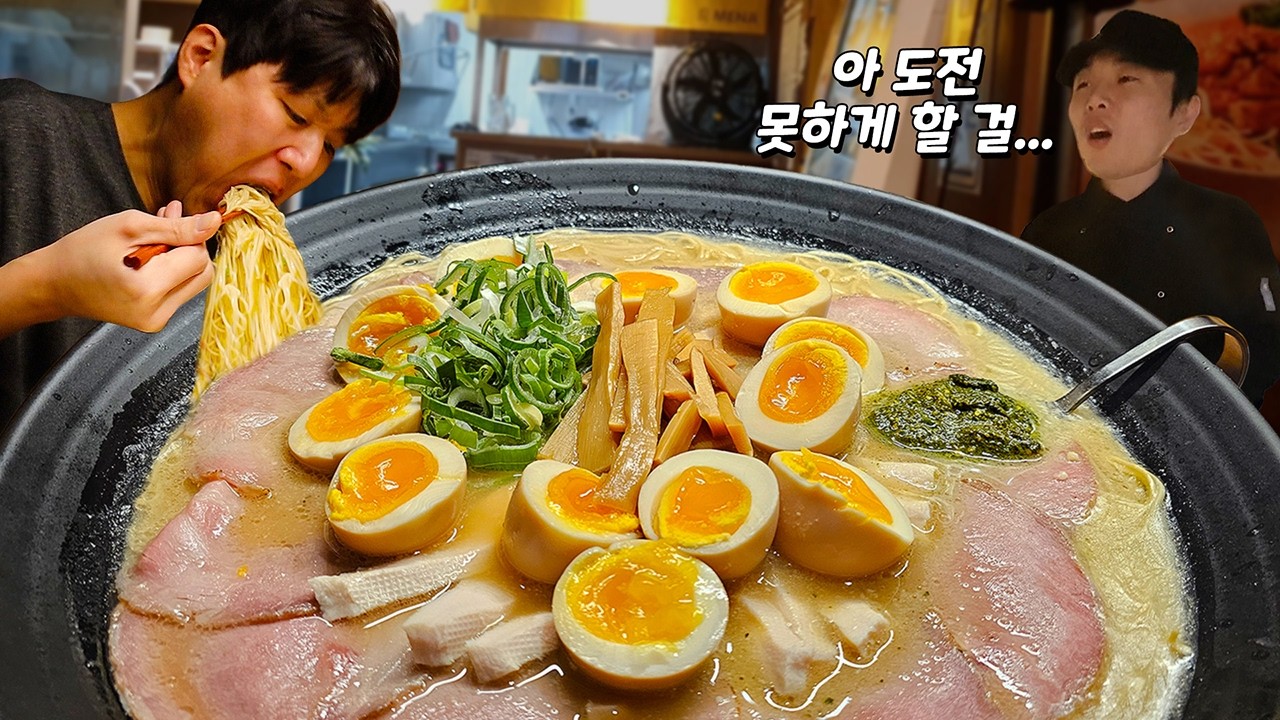 '성공자 0명?!' 3kg 대왕토리파이탄 점보라멘 도전먹방!