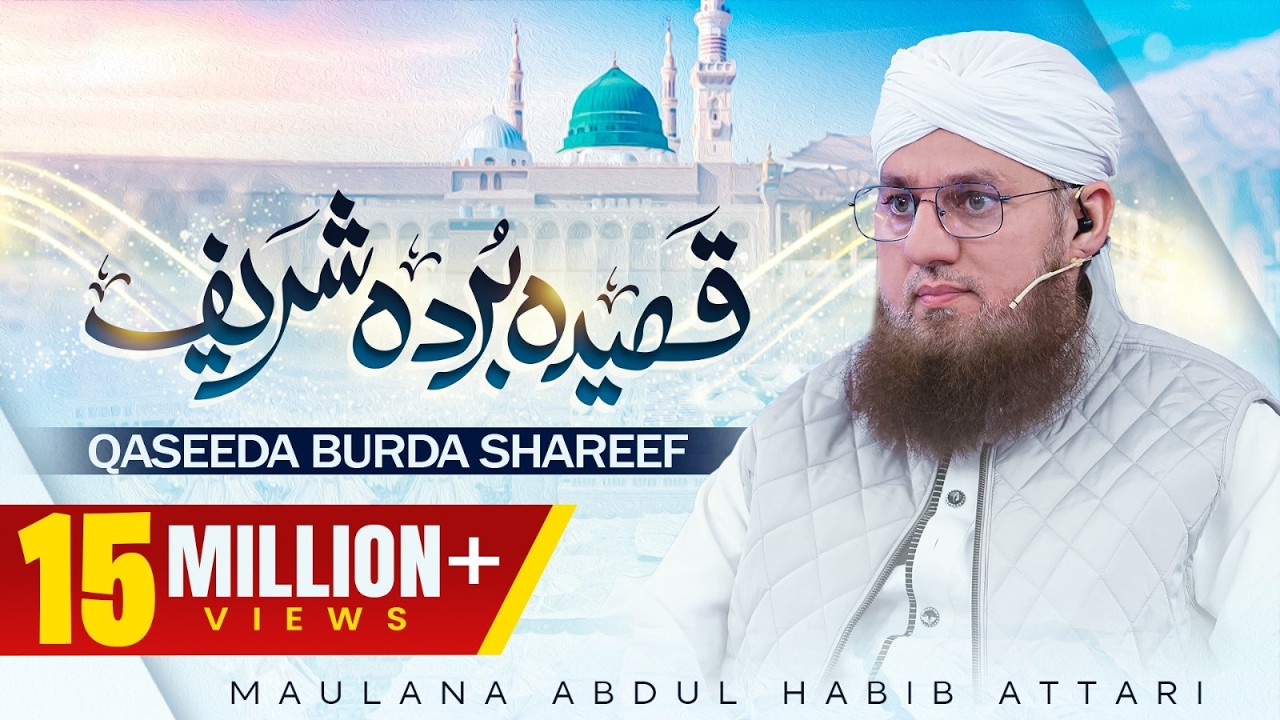 New Arabic Kalam | Qaseeda Burda Shareef ( Subtitle in Urdu ) | Maulana Abdul Habib Attari