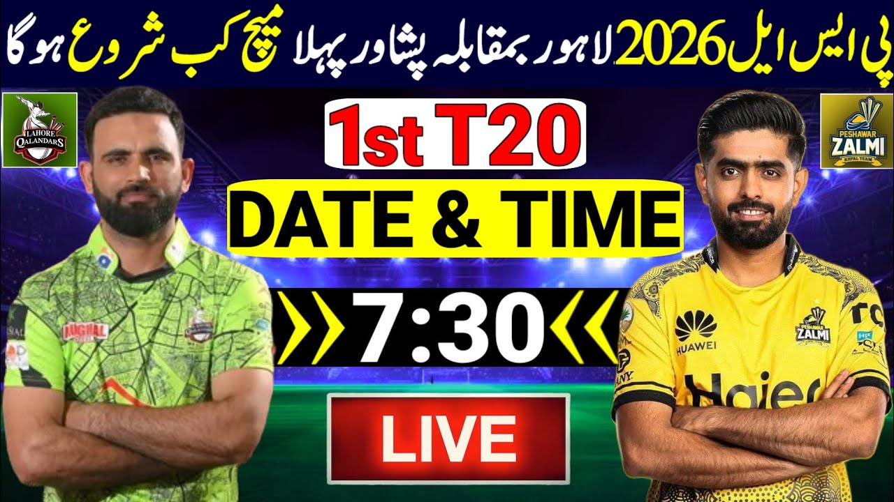 PSL 2026 Match 1 Peshawar  Zalmi Vs Lahore Qalandars | PSL 11 Match 1 | PSL 2026 1st Match | PSL 11