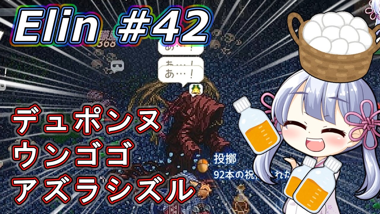 【Elin】つくえりんちゃん 42