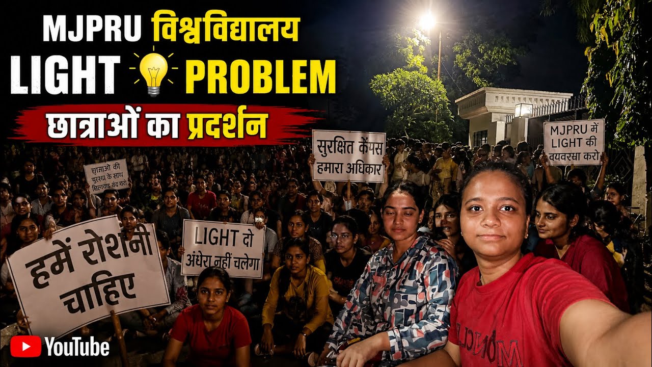 😳 रात में सड़क पर बैठीं छात्राएं | MJPRU Light Problem Protest Vlog @muskanspace10M 