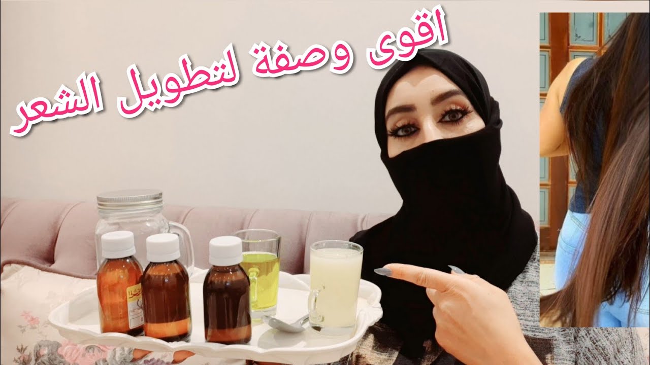 خديت قرار مهم في حق القناة شاركت معكم اقوة وصفة لتطويل الشعر مجربة