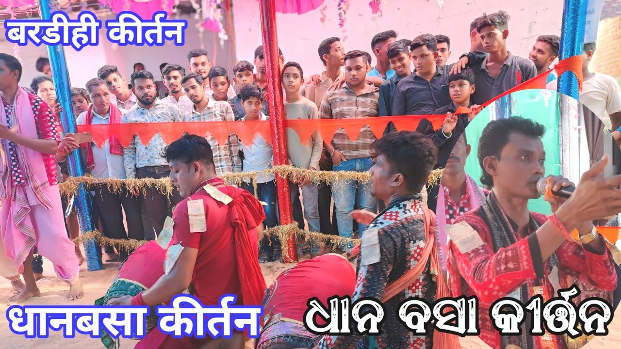 dhanbasa kirtan party at bardih !! kirtan mandali dhanbasa