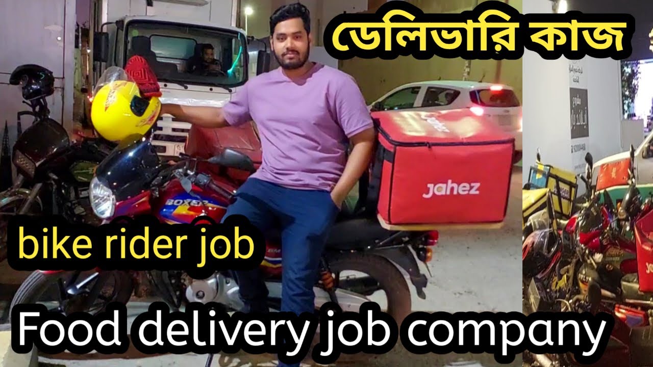 bike Rider Job in saudi arabia | Food Delivery Hunger station company Salary | How to Company work..