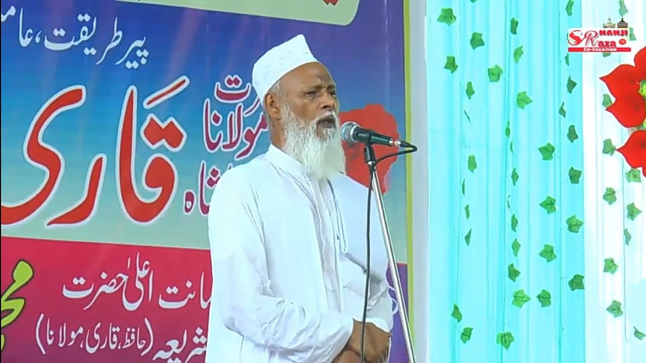Moulana Sageer Sahab Urse Chehlum Qari Amanat Rasool Sahab Pilibhit Shareef