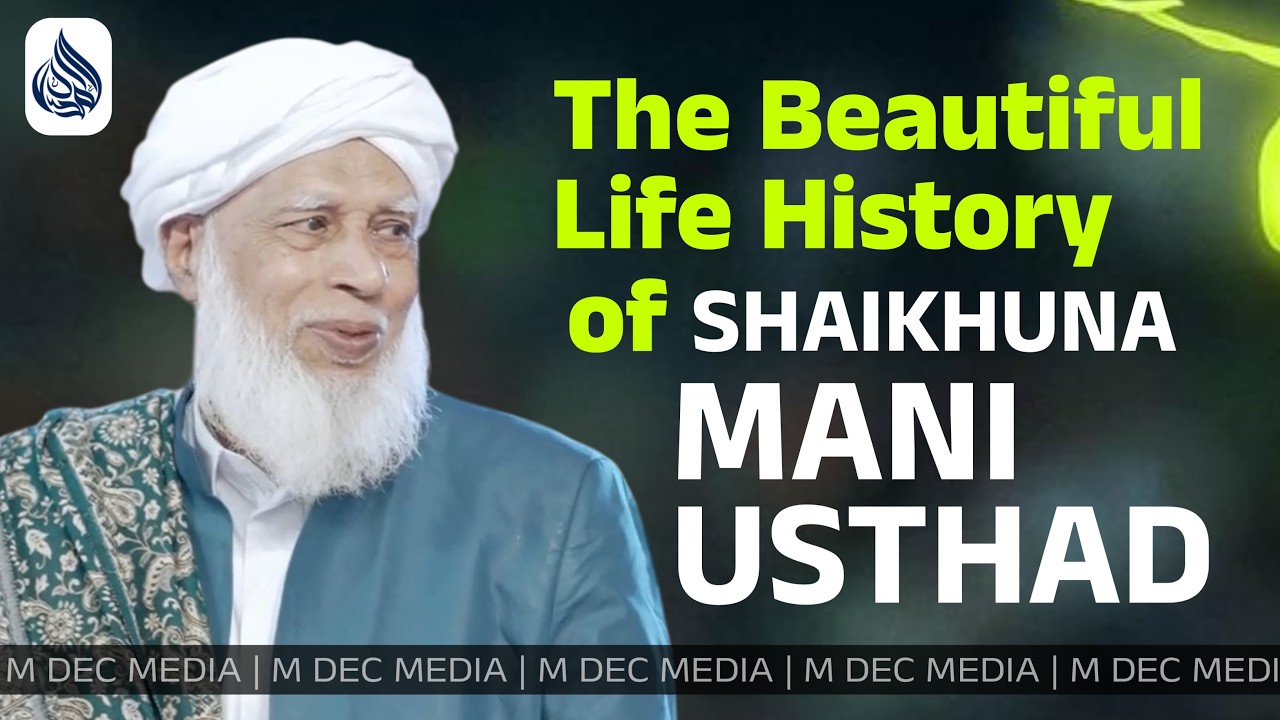 Zainul Ulama Mani Usthad Documentary Video |Malik Deenar Edu City Ranganakere Barkur Udupi