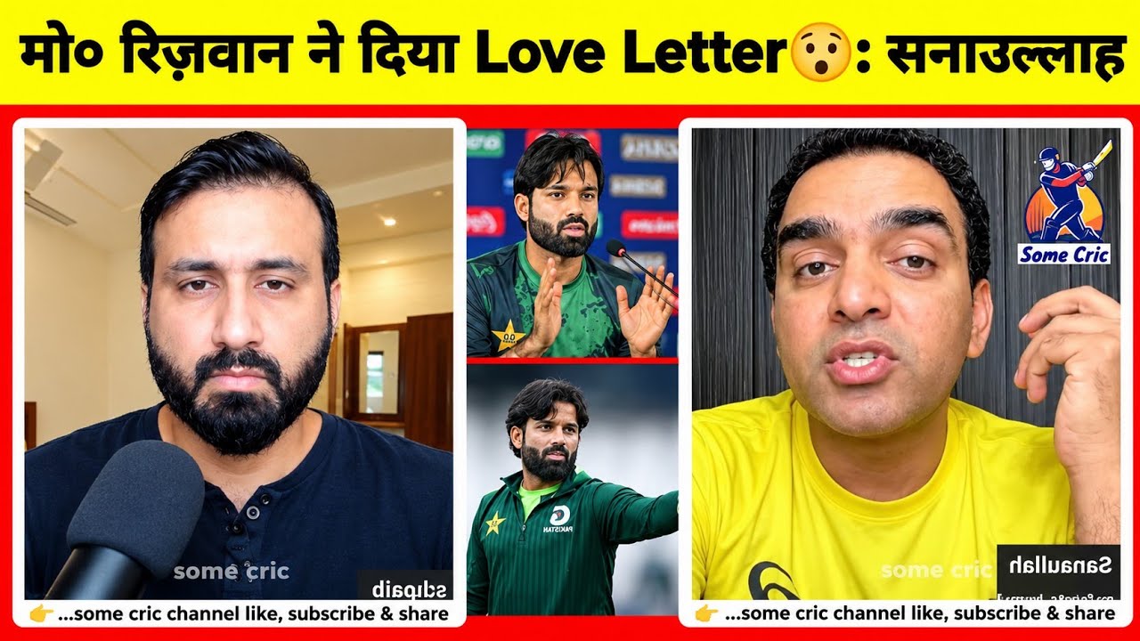 Mo. Rizwan Give Love Letter 😯| Sanaullah Khan Reaction | PCB Action On Rizwan