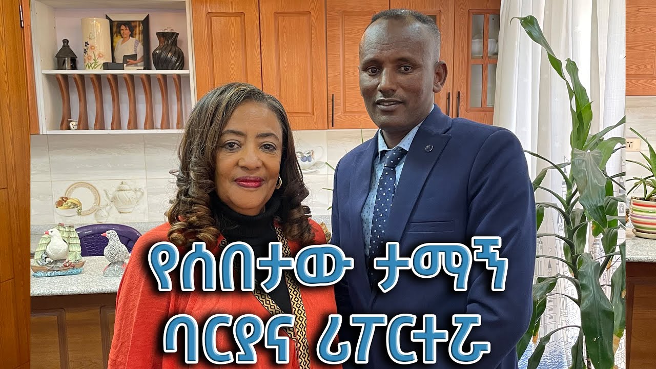 የመደባለቅ አደጋ ይታያል #gospel #protestant mezmur #habesha #tilahuntsegaye#gospelmusic