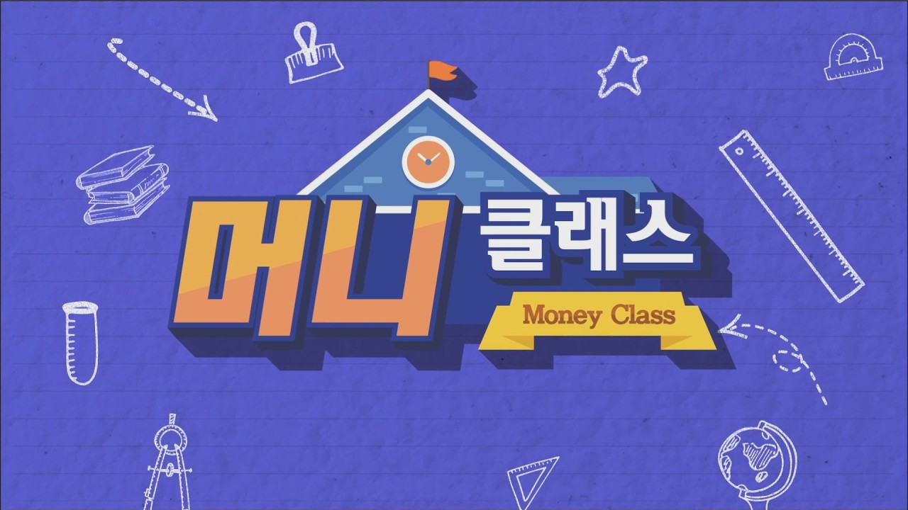[머니클래스 97회] 1분기가 지나기 전 담아야 할 섹터 / 2027년 반도체 골든 타임