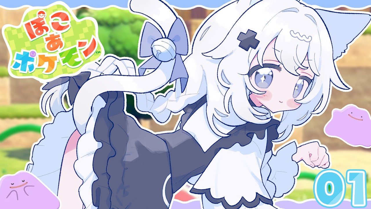 ⋈*。ぽこ あ  ポケモン┊まったり新生活をはじめる°˖ꕮ˚⋆