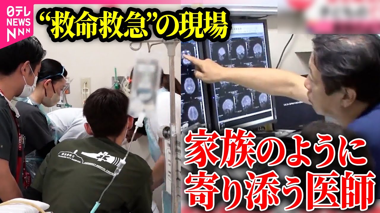 【医師】病の子どもに向き合い続ける医師の情熱/24時間命を守る！“救急クリニック” 医師たちの奮闘/どんな患者も断らない！瞬時の判断で命を救う