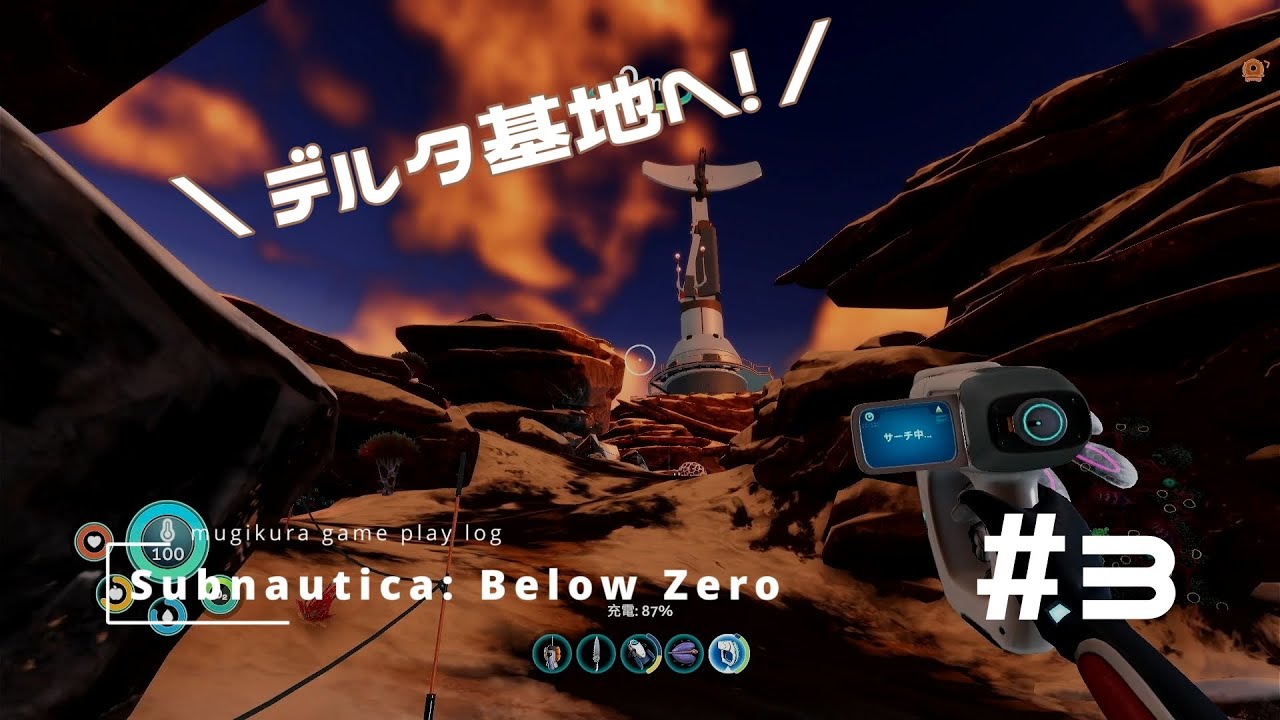 Subnautica: Below Zero #3 || デルタ基地へ！ | No Voice