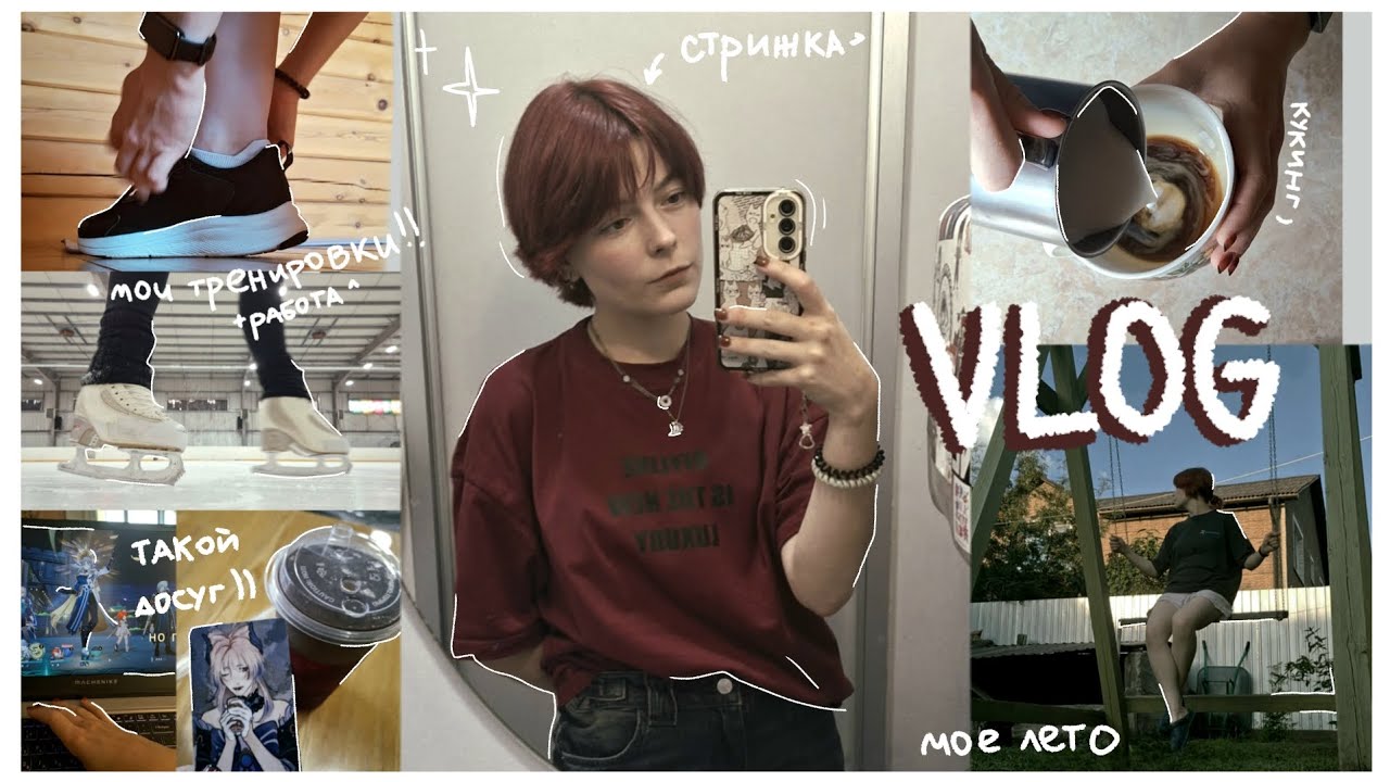 немного вернулась :) // VLOG - тренировки, стрижка, мое лето и работа