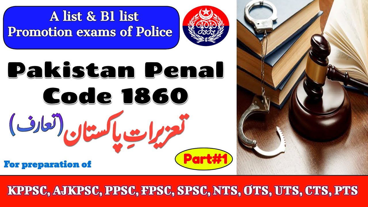 Pakistan Penal Code 1860 In urdu | Tazeerat e Pakistan Ka Taruf | A & B1 Promotion List
